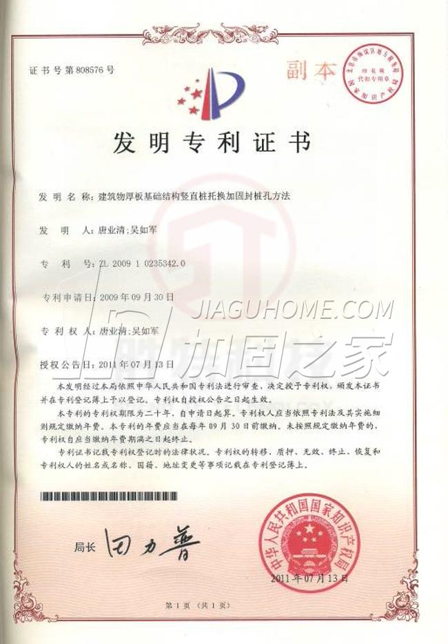 其他榮譽(yù)證書