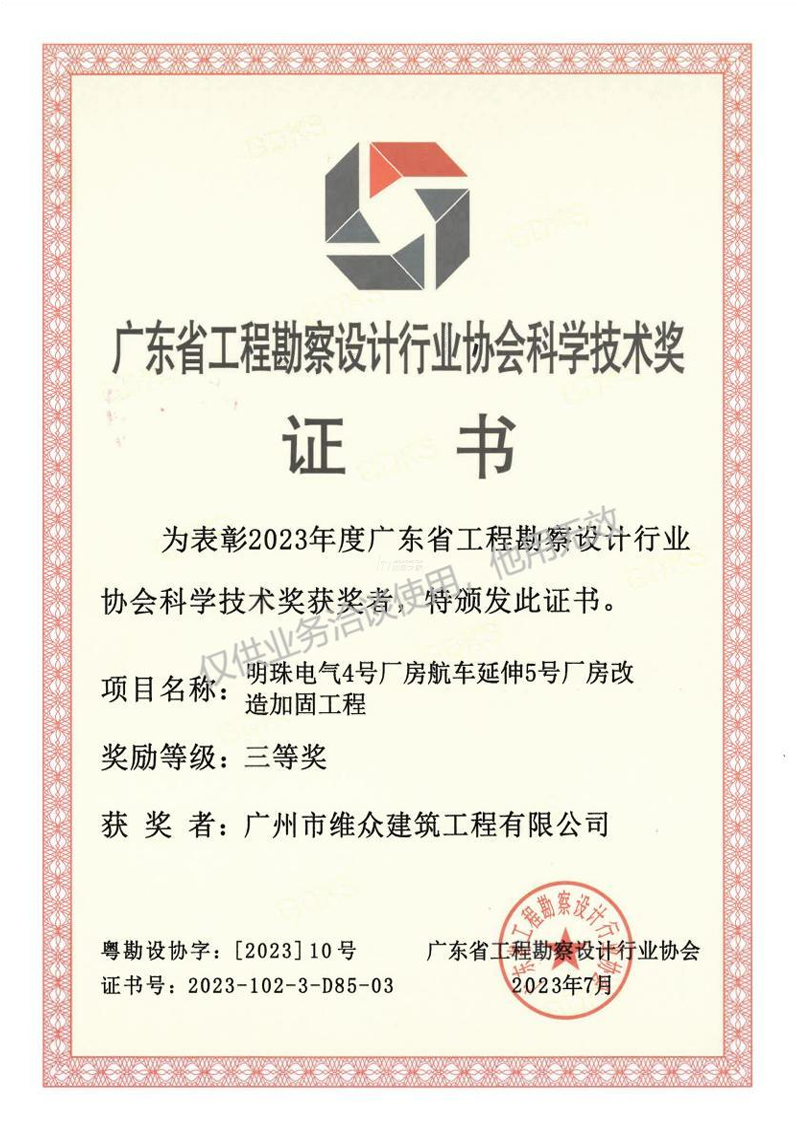 其他榮譽(yù)證書